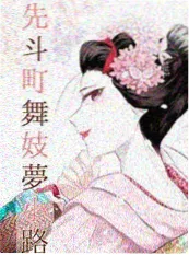 春分之后 家庭剧情片海报